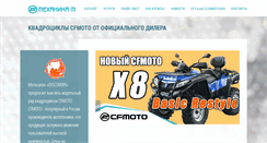 Desktop Screenshot of moto4x4.ru