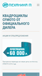 Mobile Screenshot of moto4x4.ru